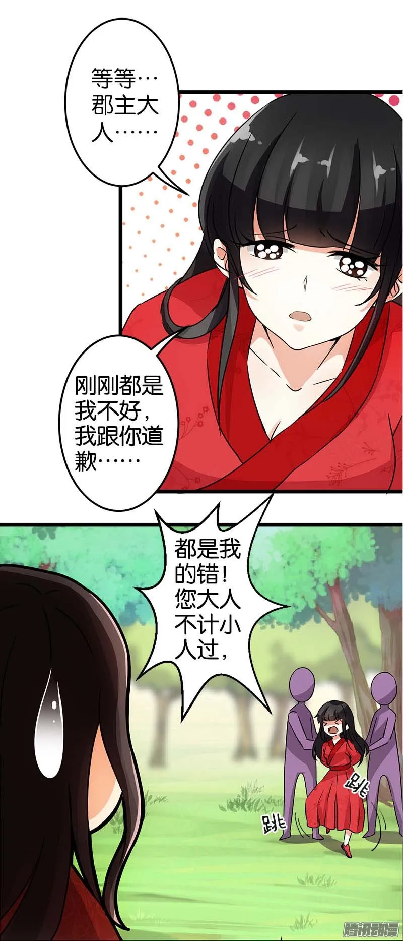 第25话 第19页