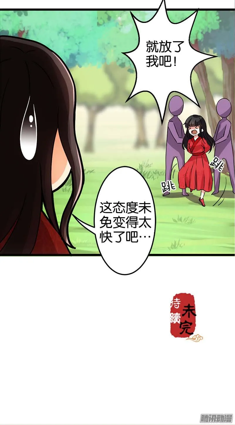 第25话 第20页