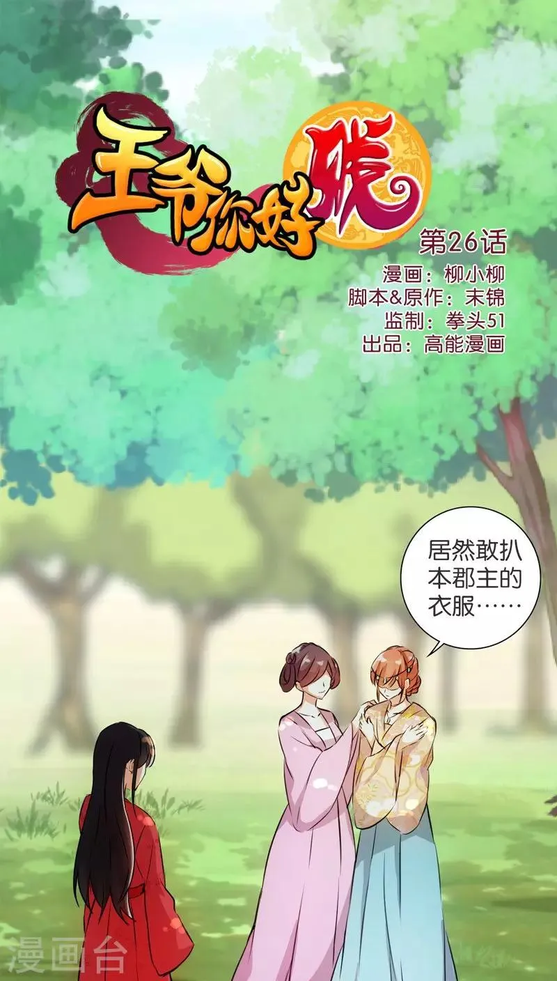 第26话 第1页