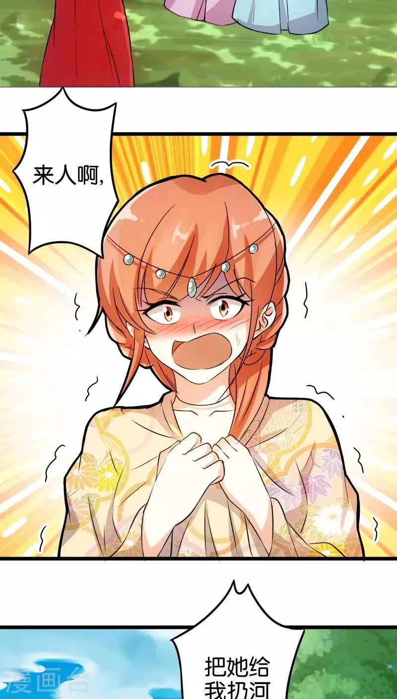 第26话 第2页