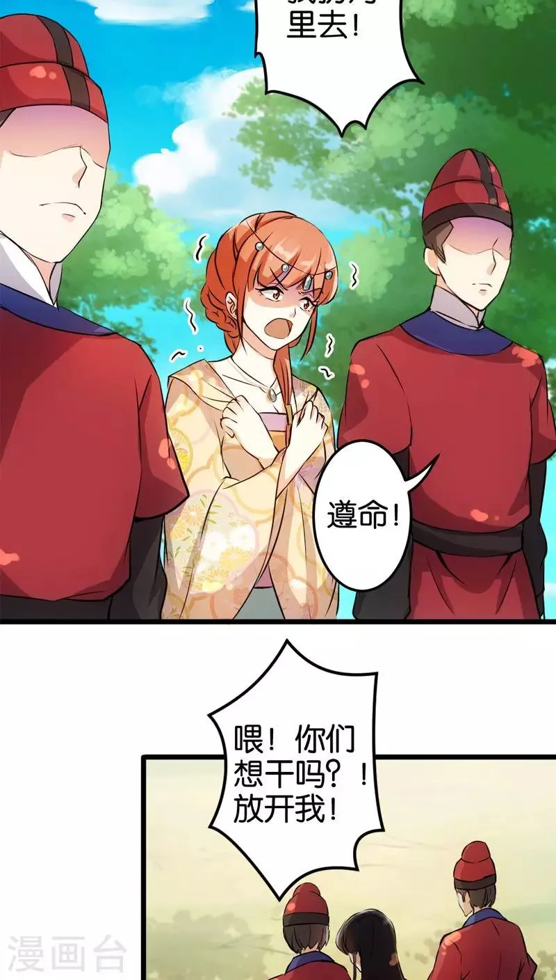 第26话 第3页