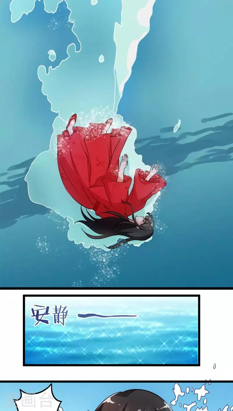 第26话 第8页