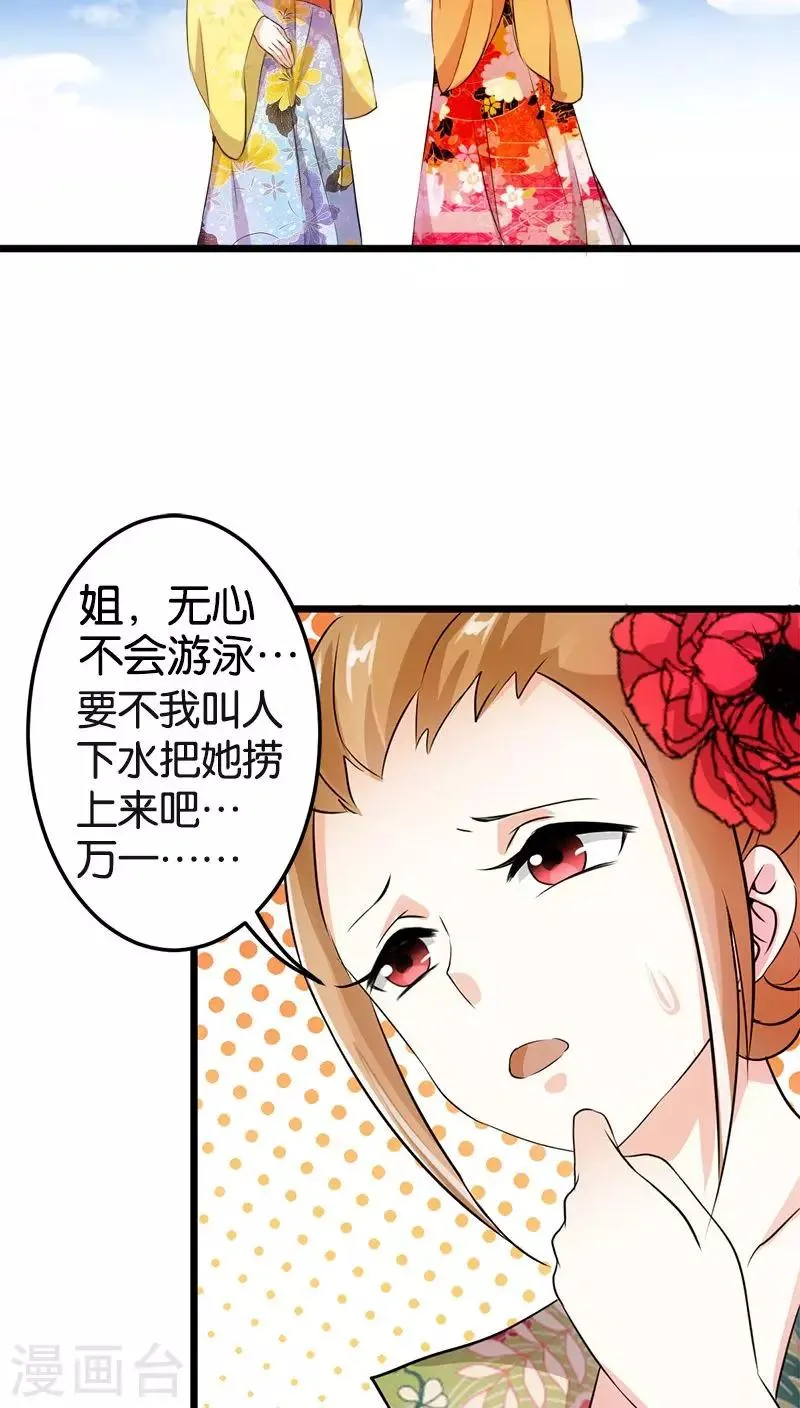 第26话 第11页