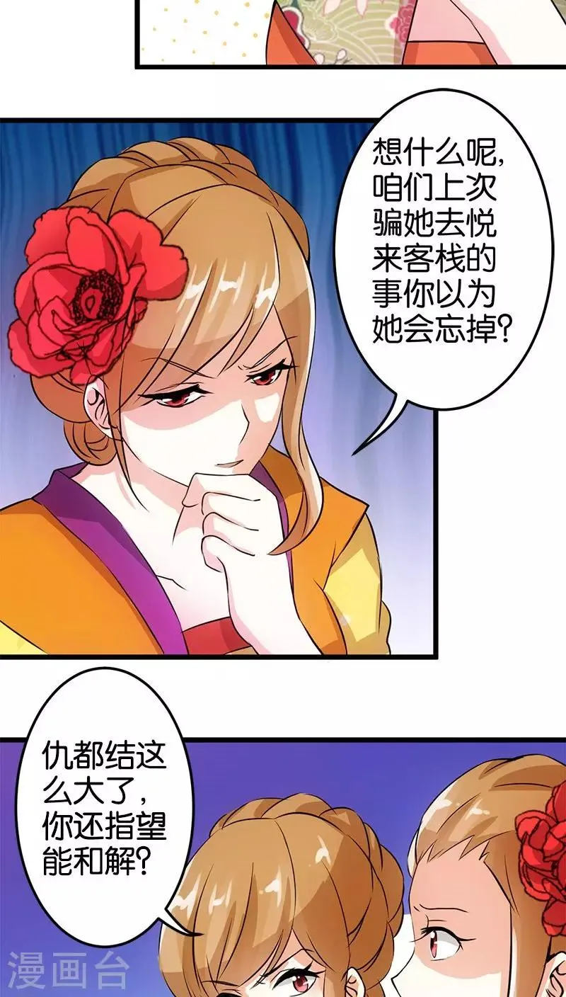 第26话 第12页