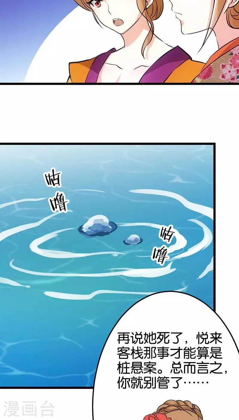 第26话 第13页