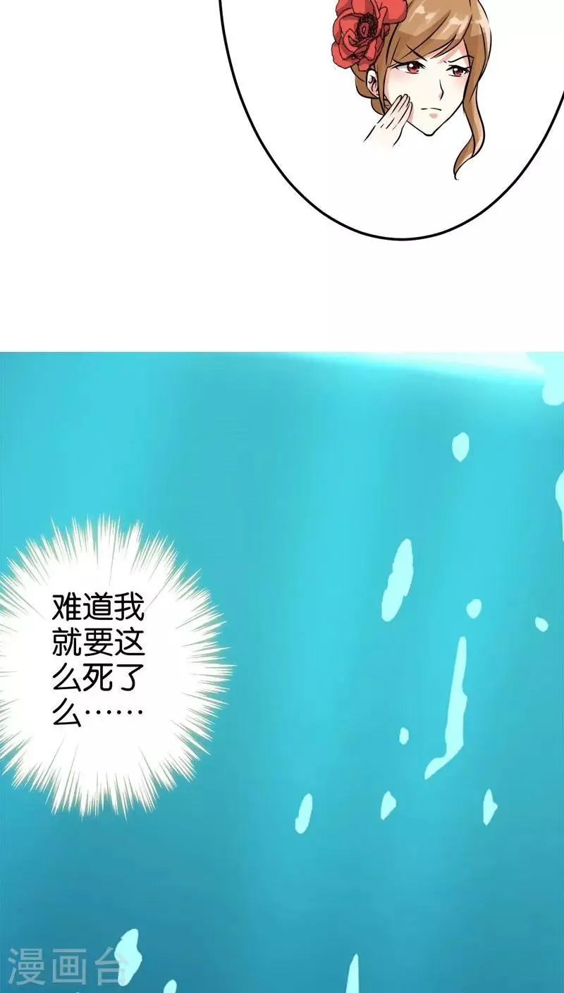 第26话 第14页
