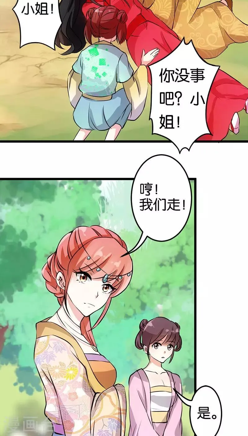 第26话 第19页