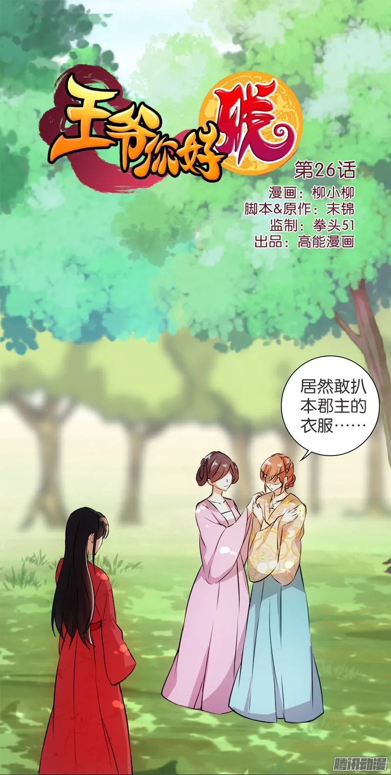 第27话 第1页