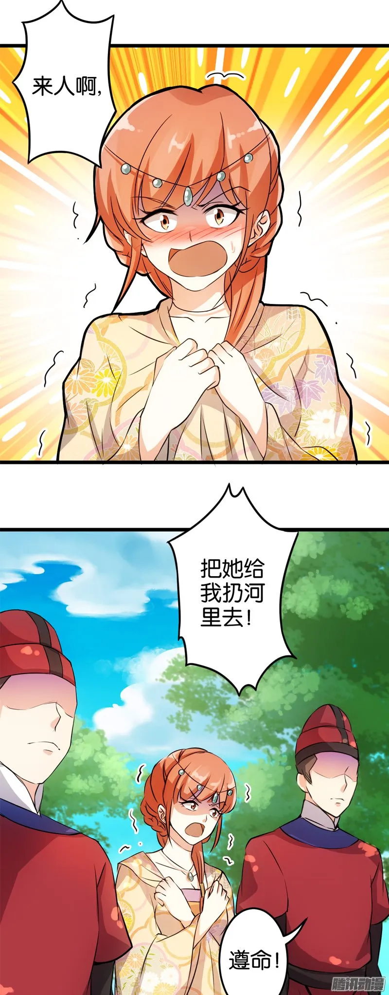 第27话 第2页