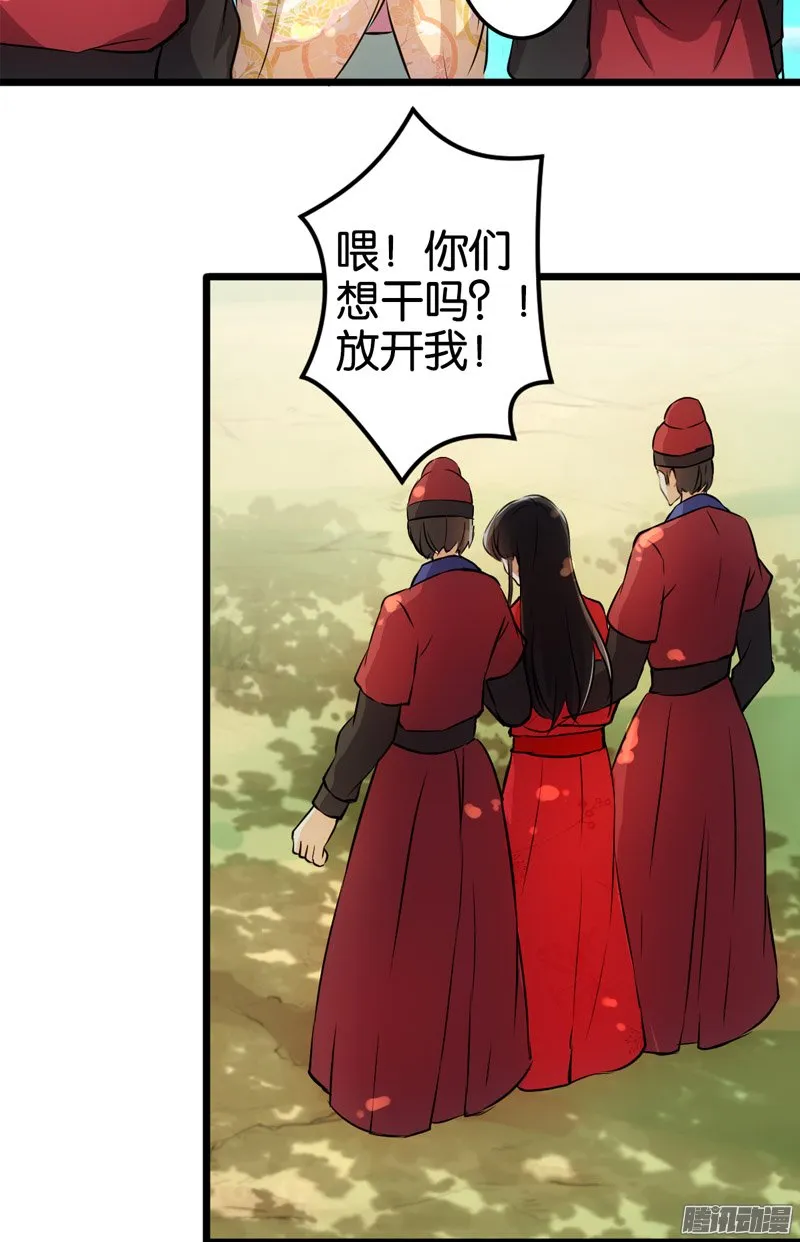第27话 第3页