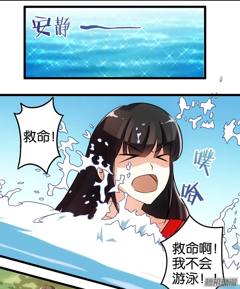 第27话 第9页