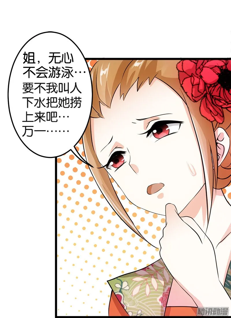 第27话 第14页