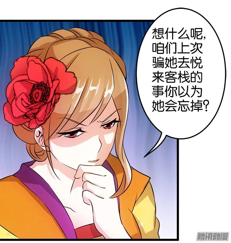 第27话 第15页
