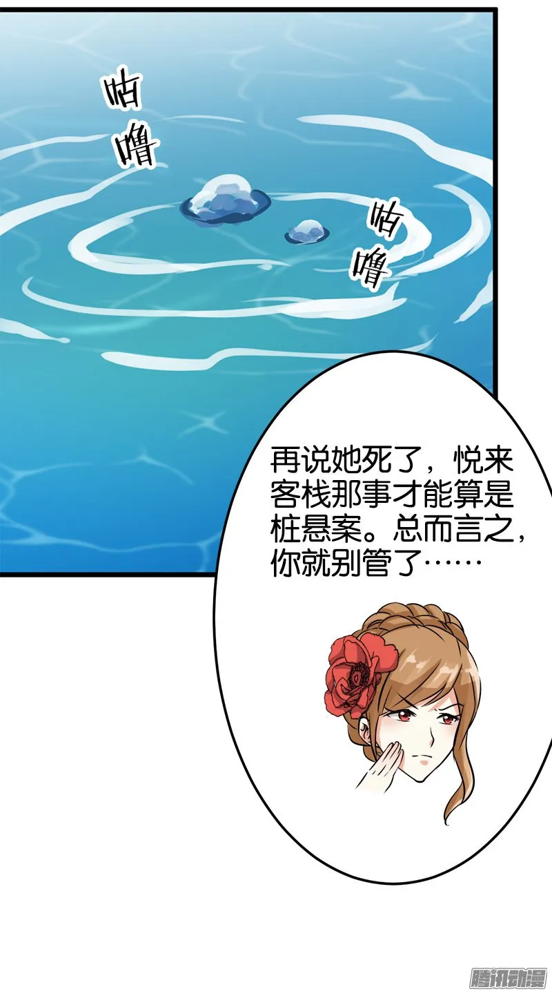 第27话 第17页