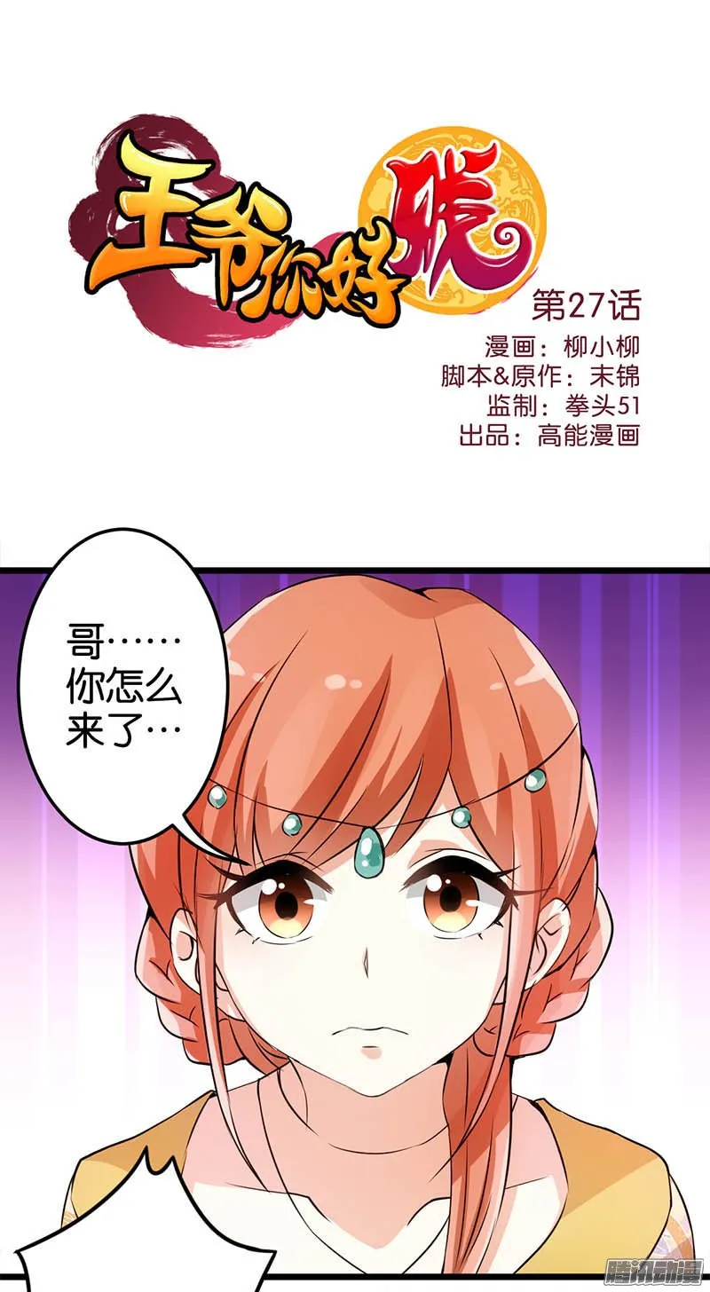 第28话 第1页