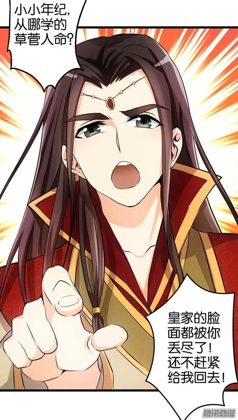 第28话 第2页
