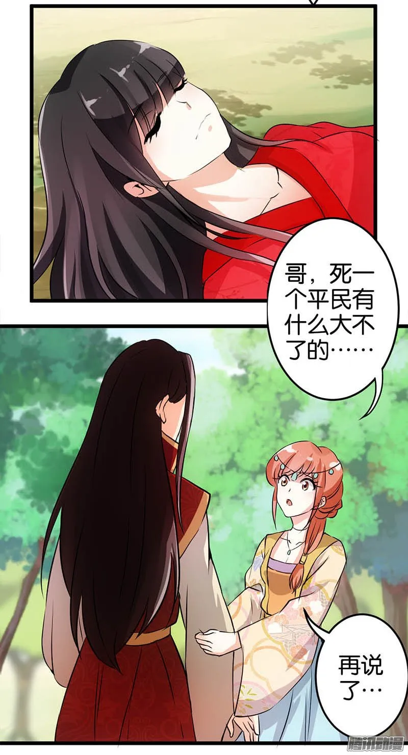 第28话 第3页