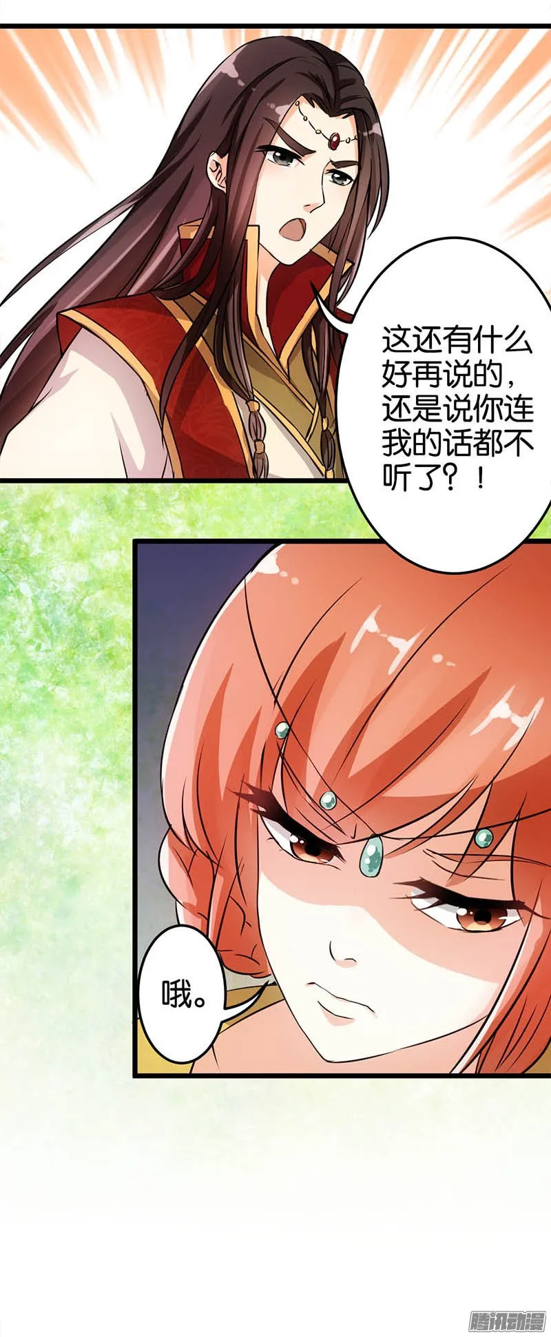 第28话 第4页