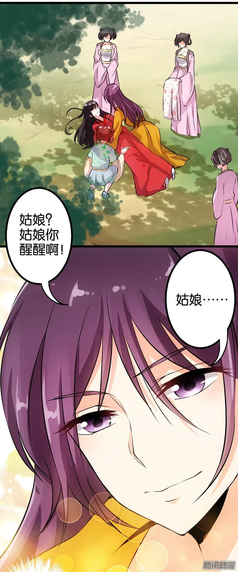 第28话 第5页