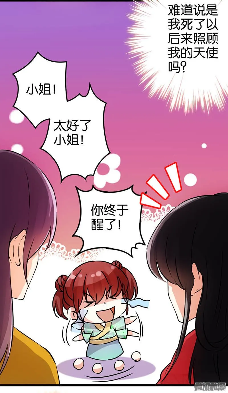 第28话 第7页