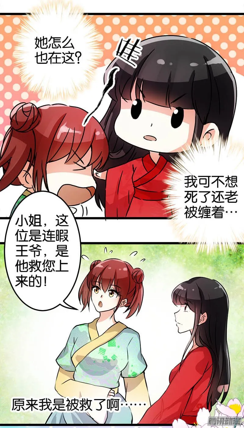 第28话 第8页