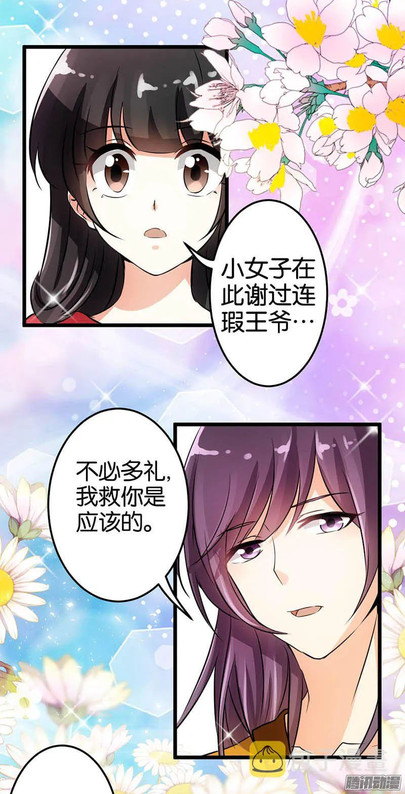 第28话 第9页