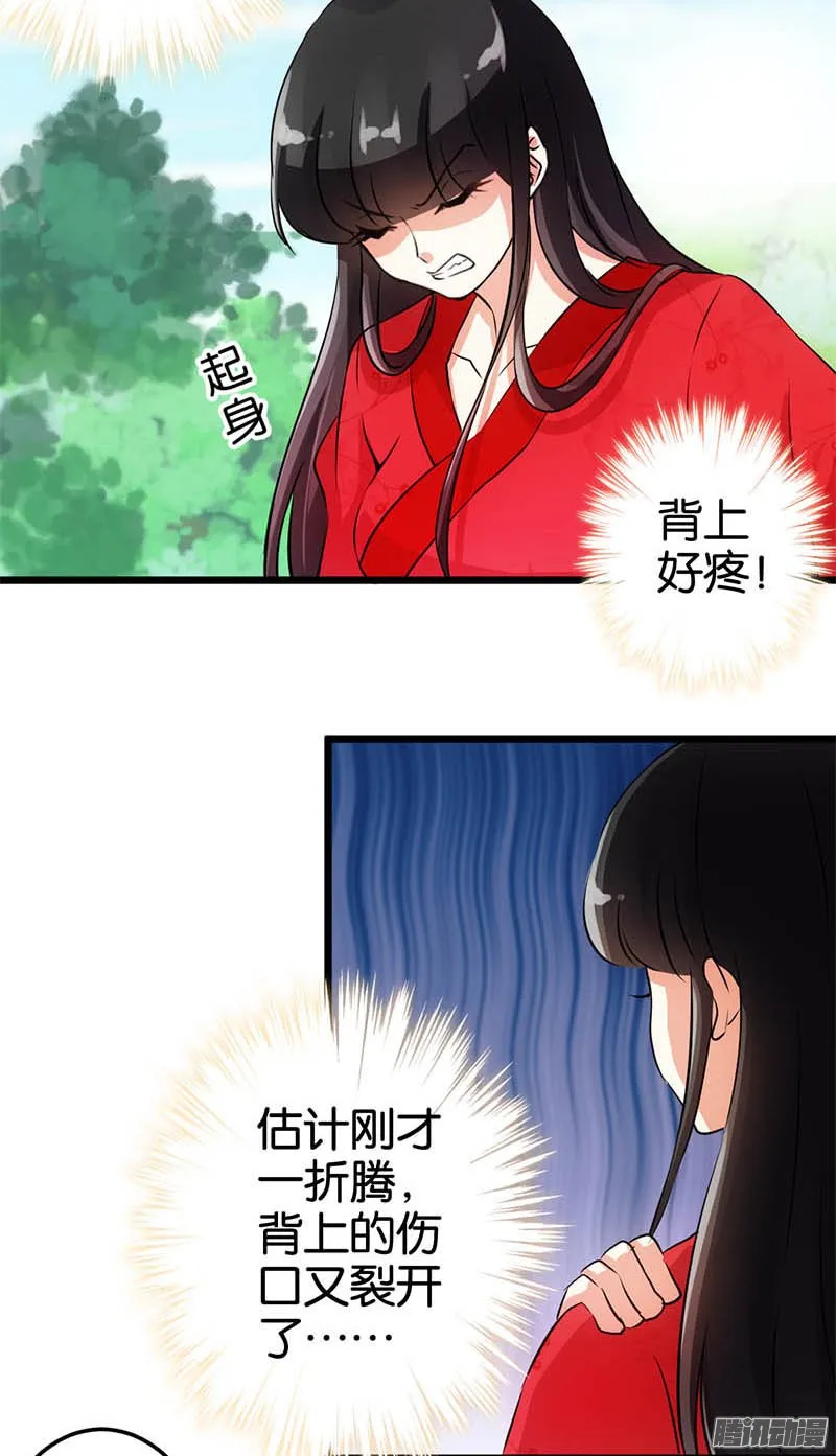 第28话 第14页