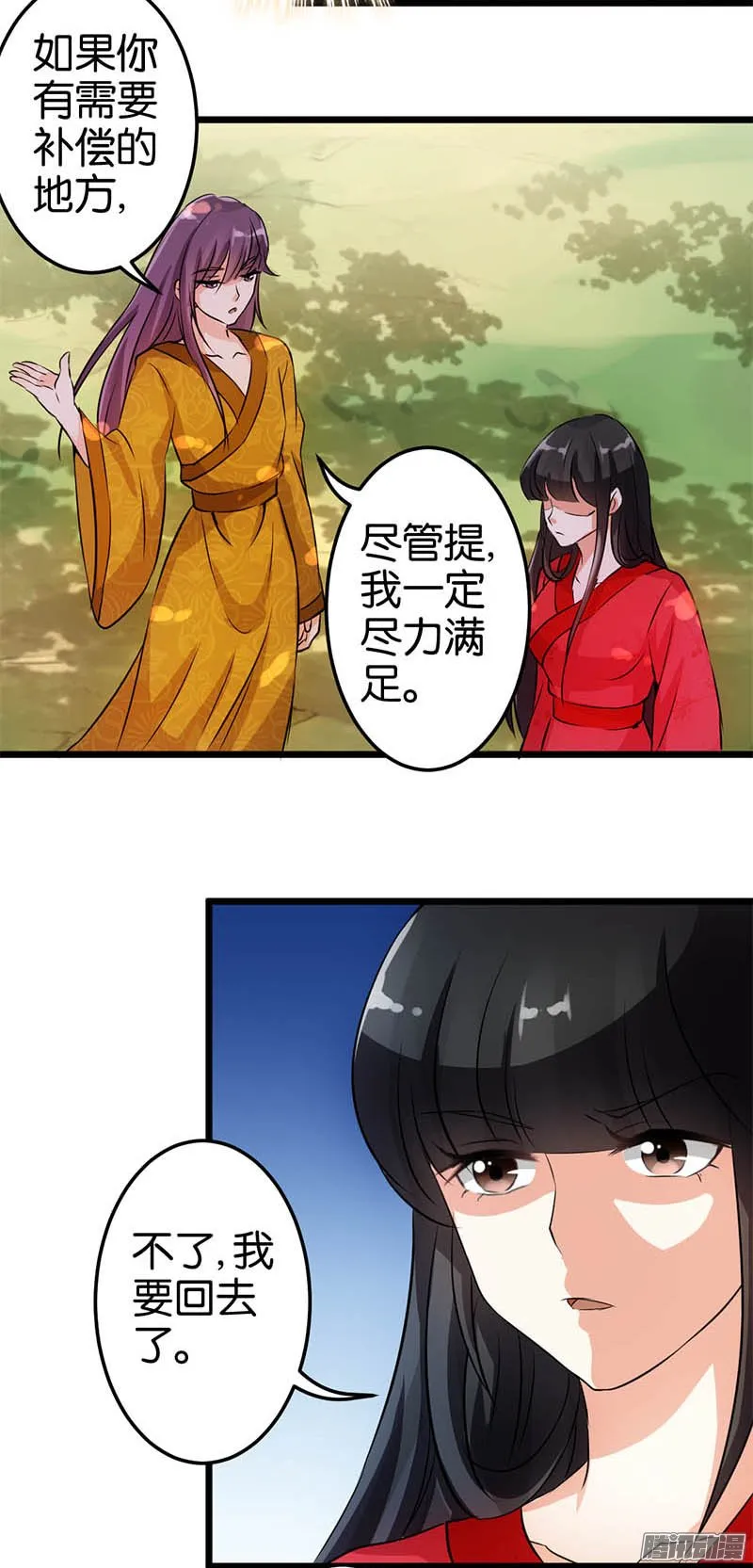 第28话 第15页