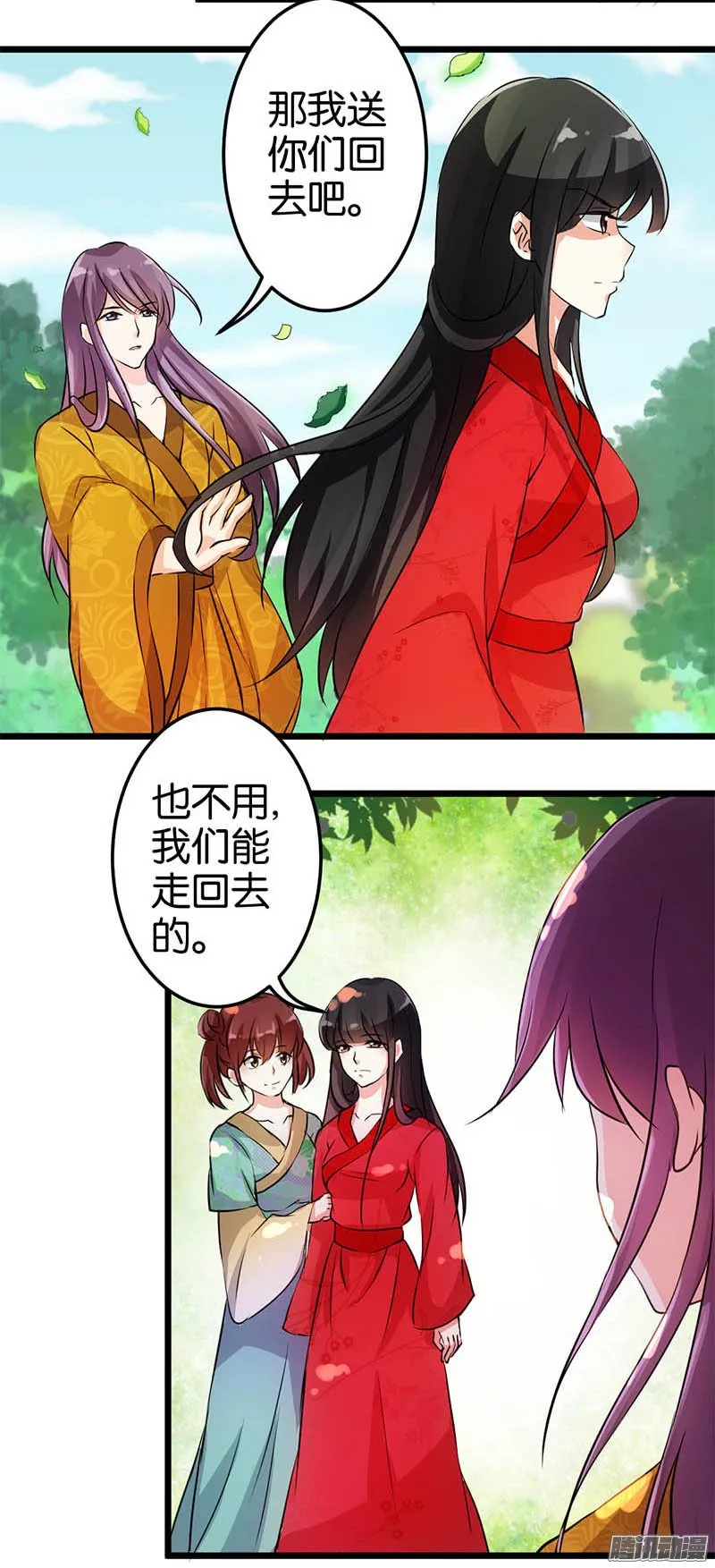 第28话 第16页