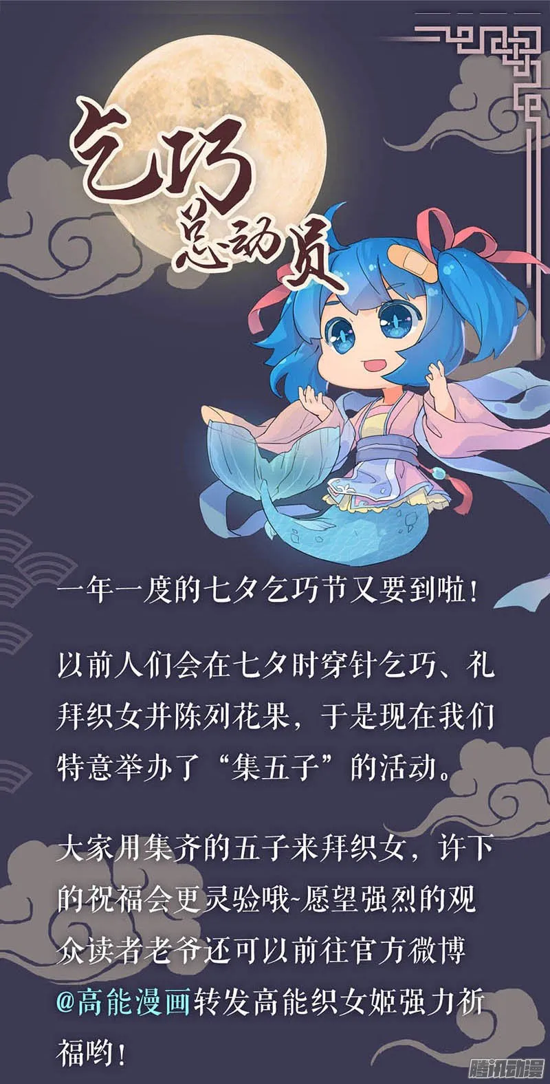 第28话 第20页