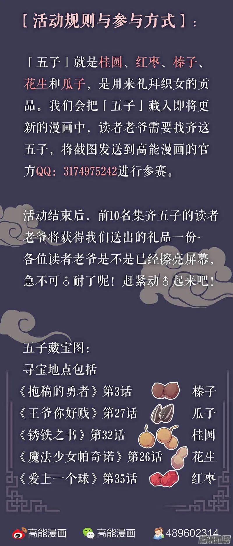 第28话 第21页