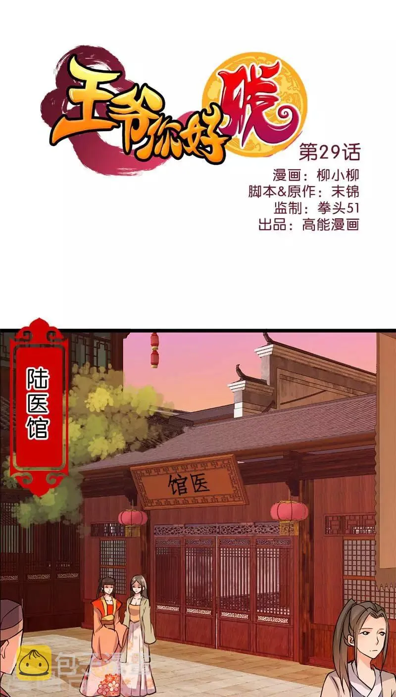 第29话 第1页