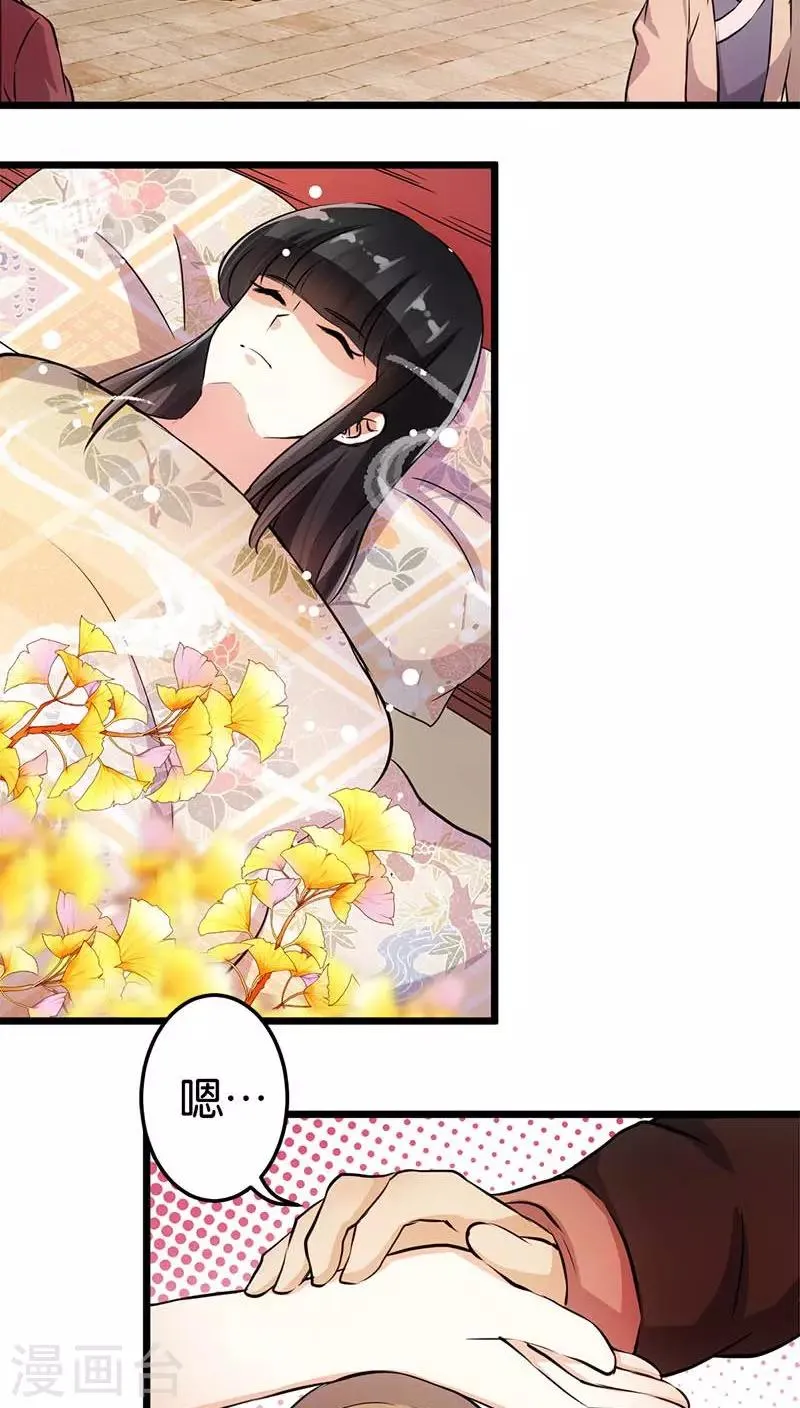 第29话 第2页