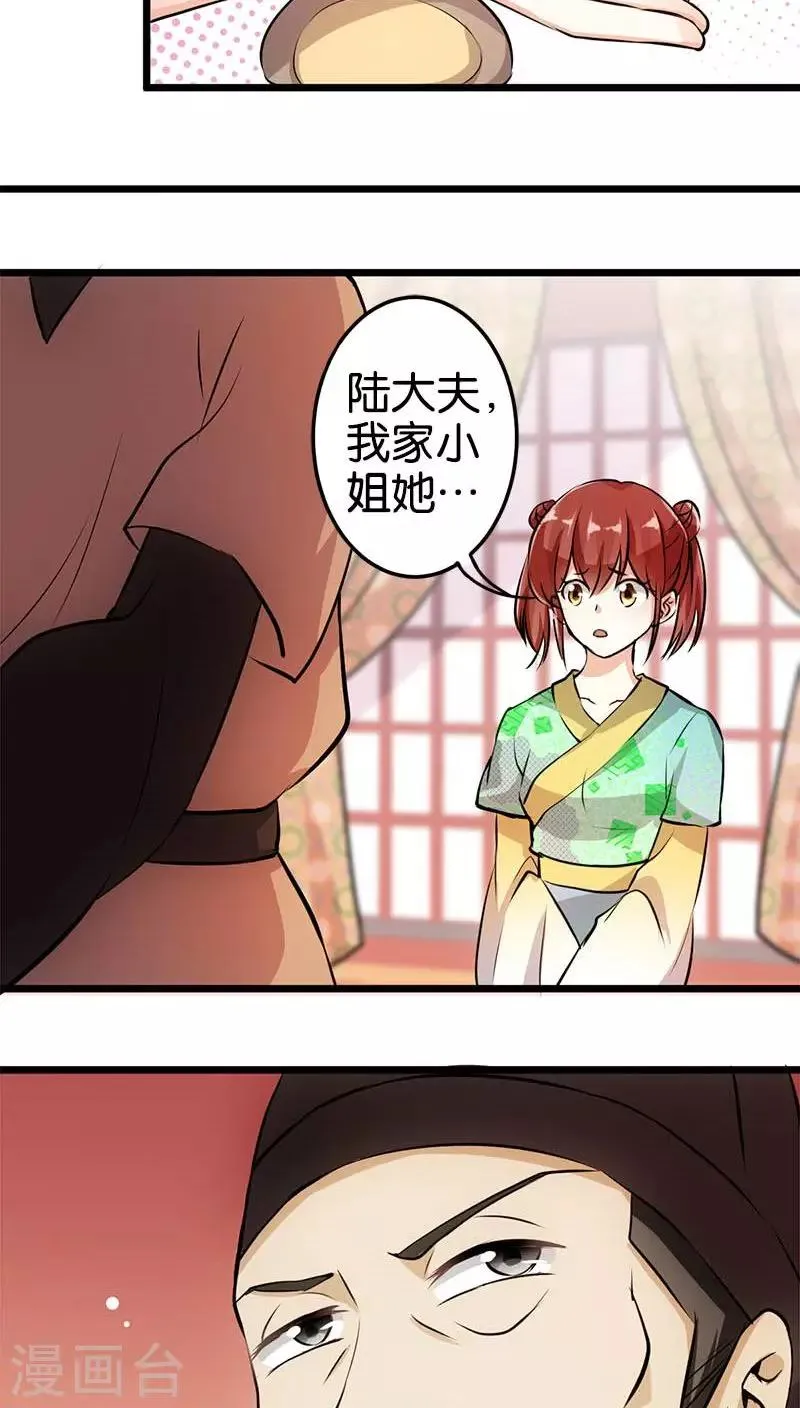 第29话 第3页