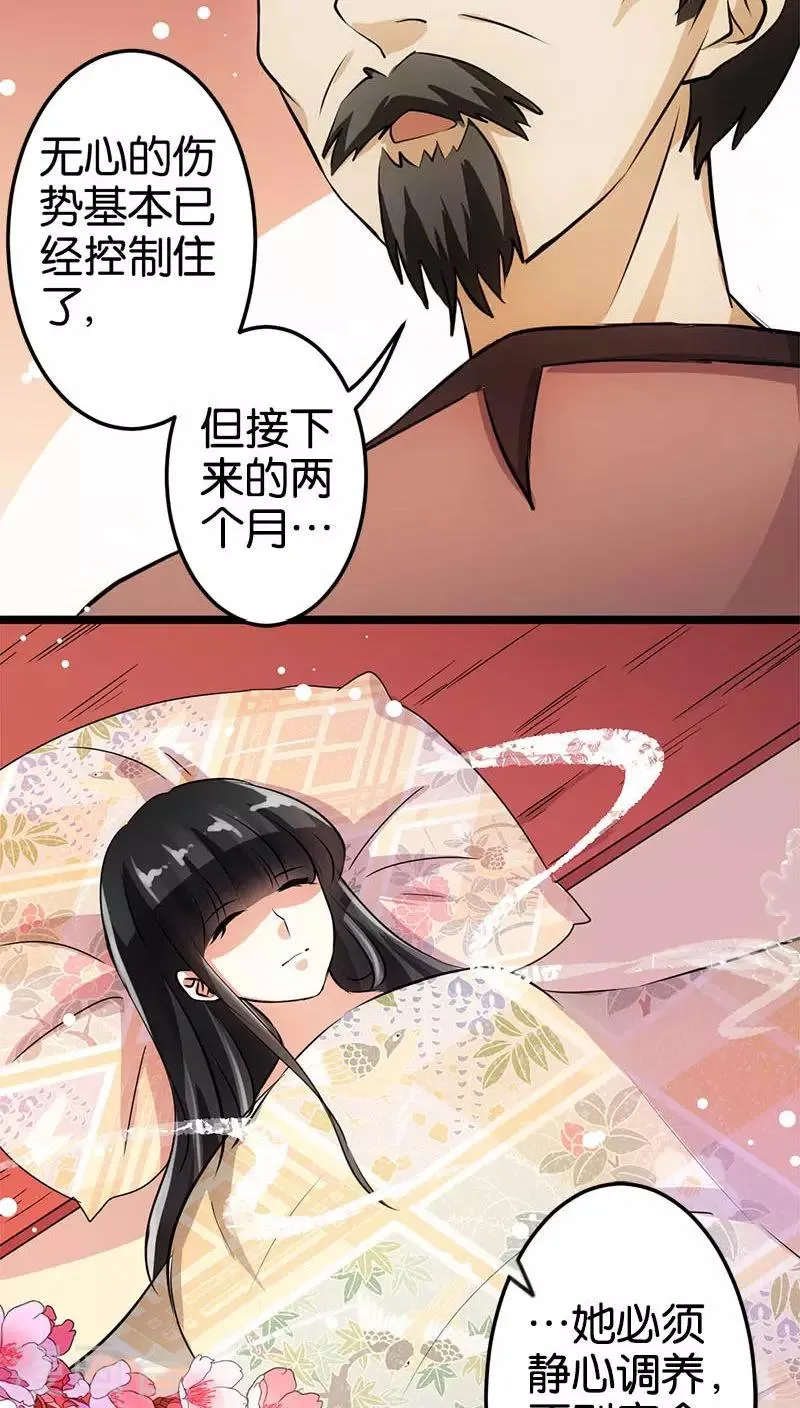 第29话 第4页