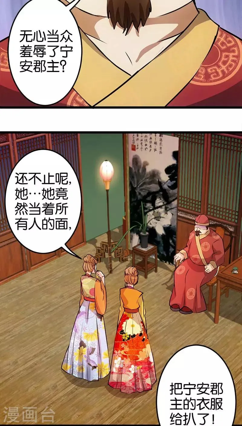 第29话 第8页