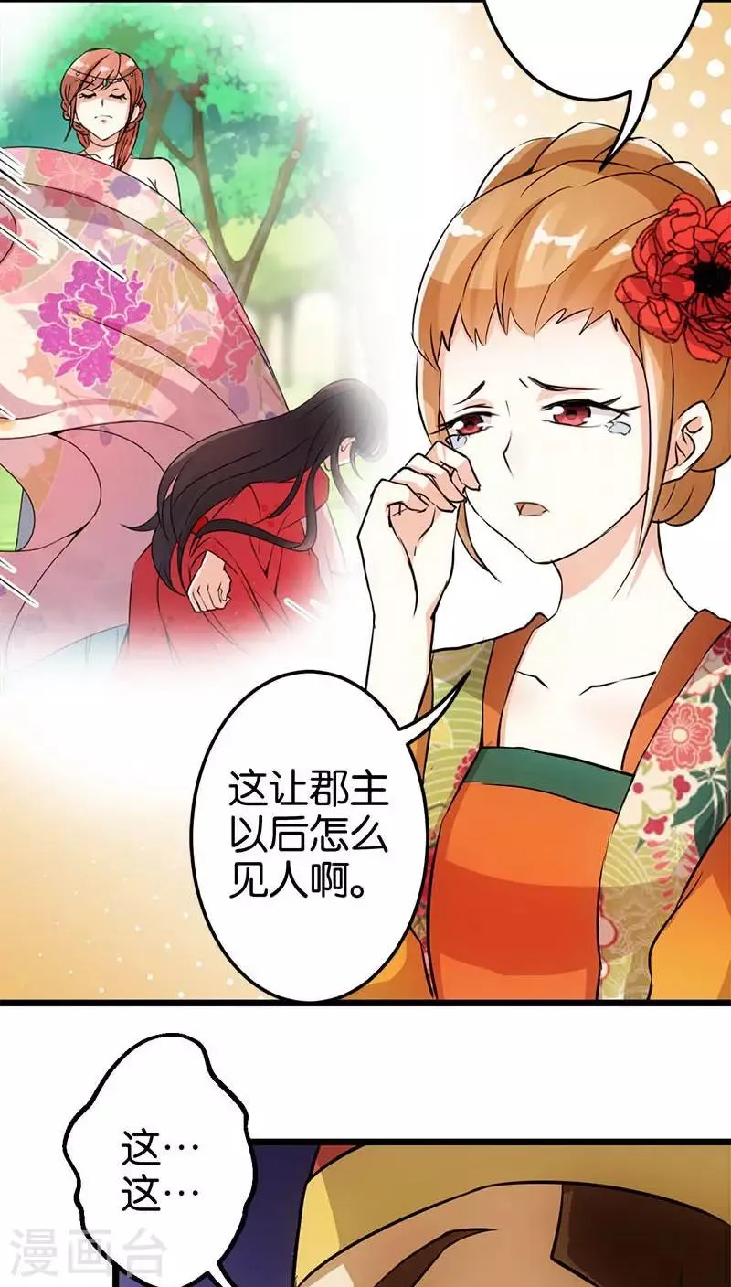 第29话 第9页