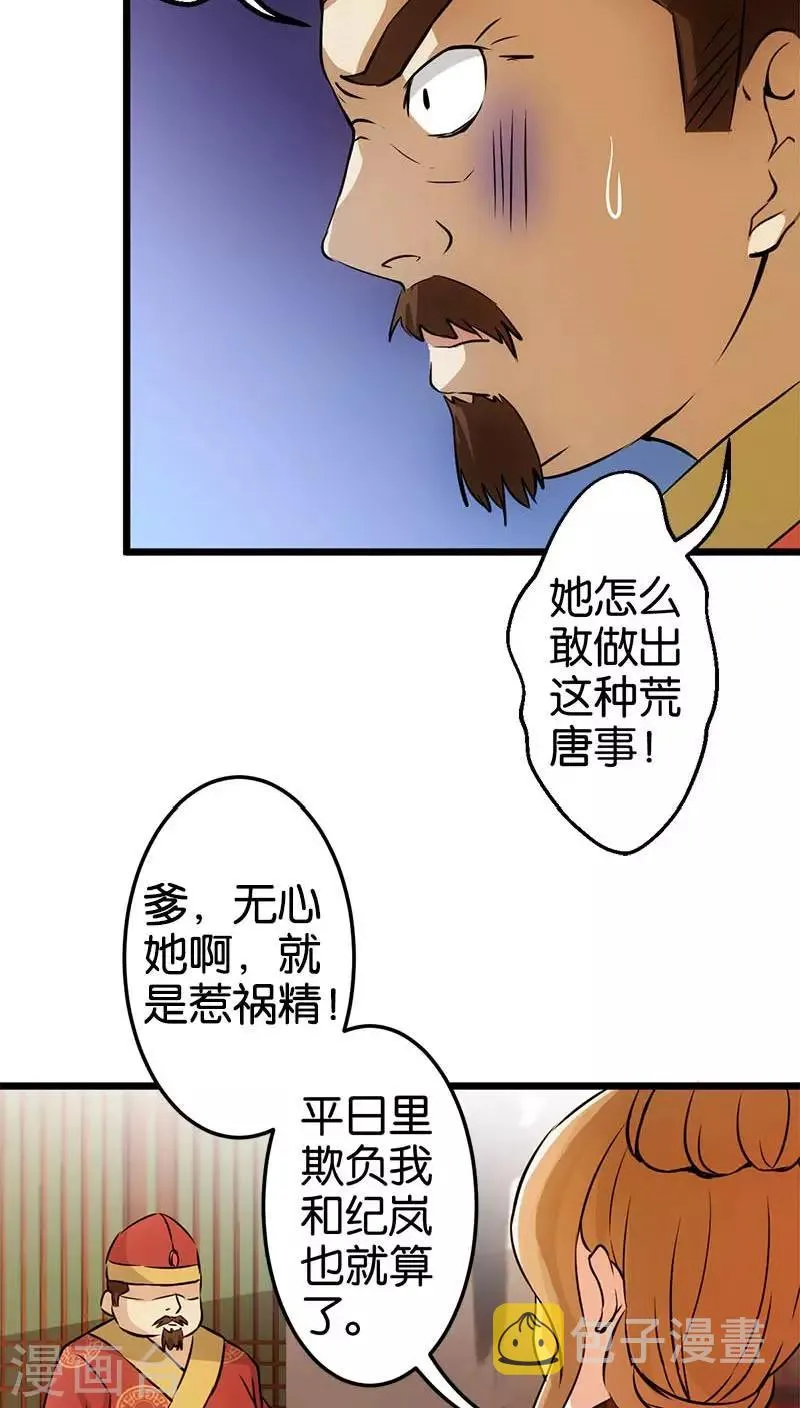 第29话 第10页
