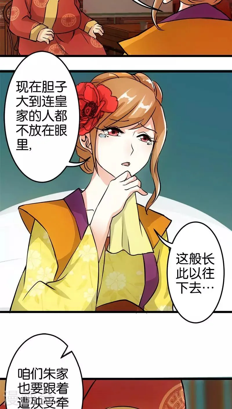 第29话 第11页