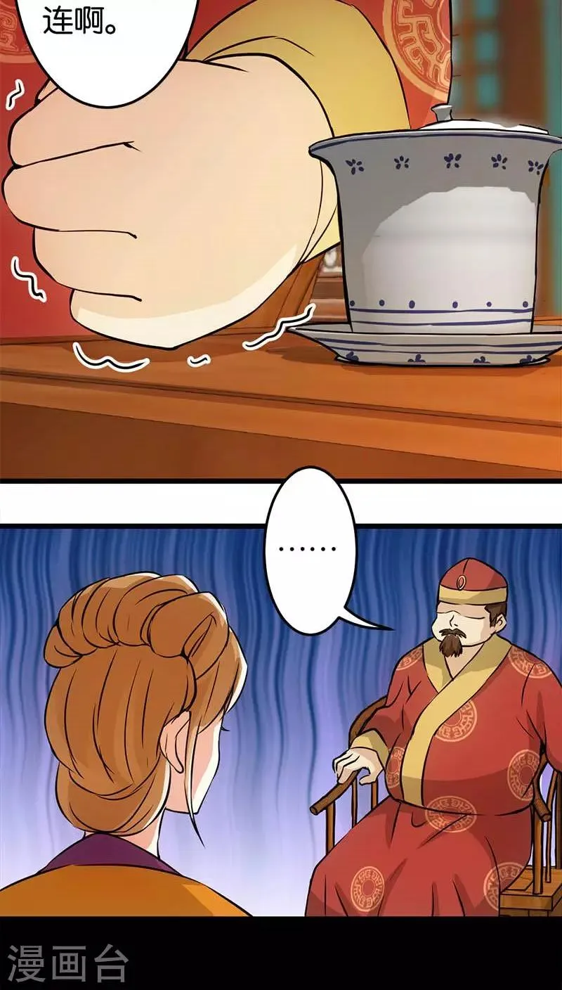 第29话 第12页