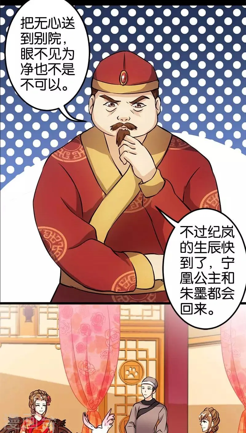 第29话 第14页