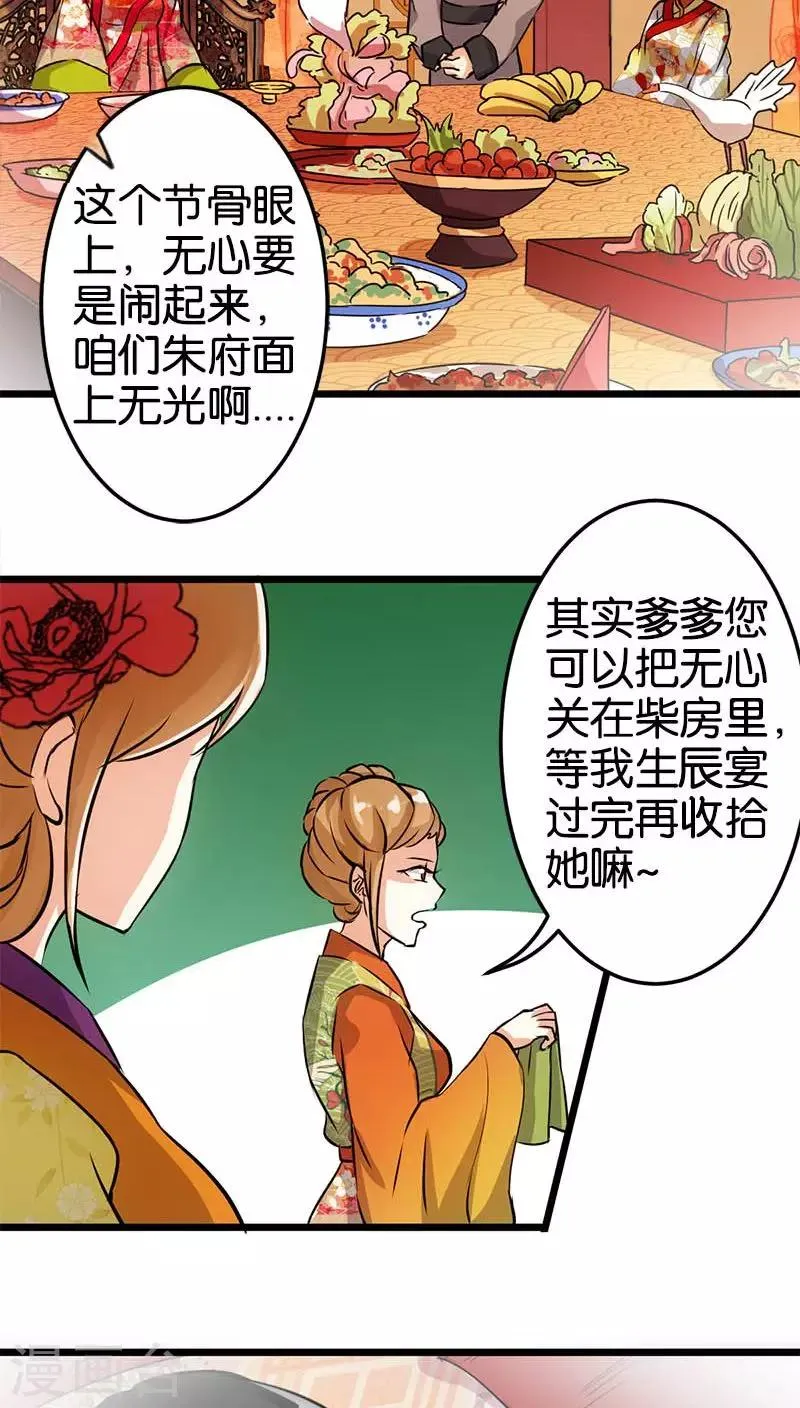 第29话 第15页