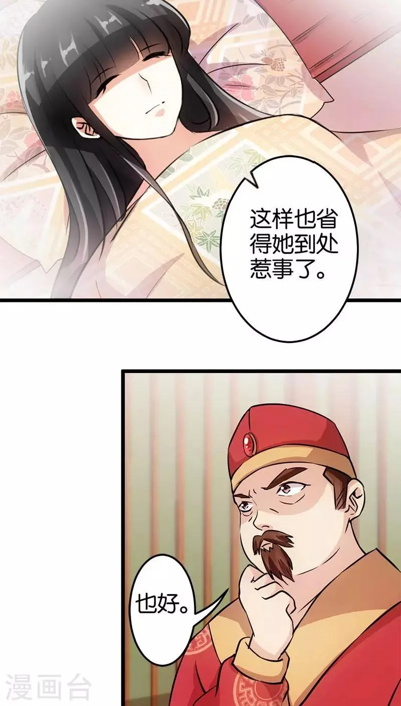 第29话 第16页