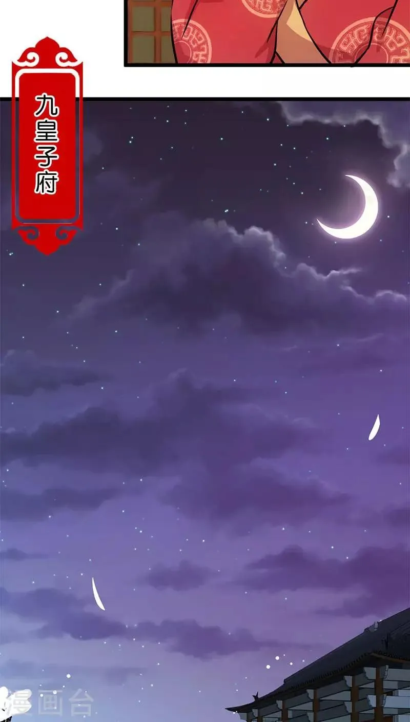 第29话 第17页