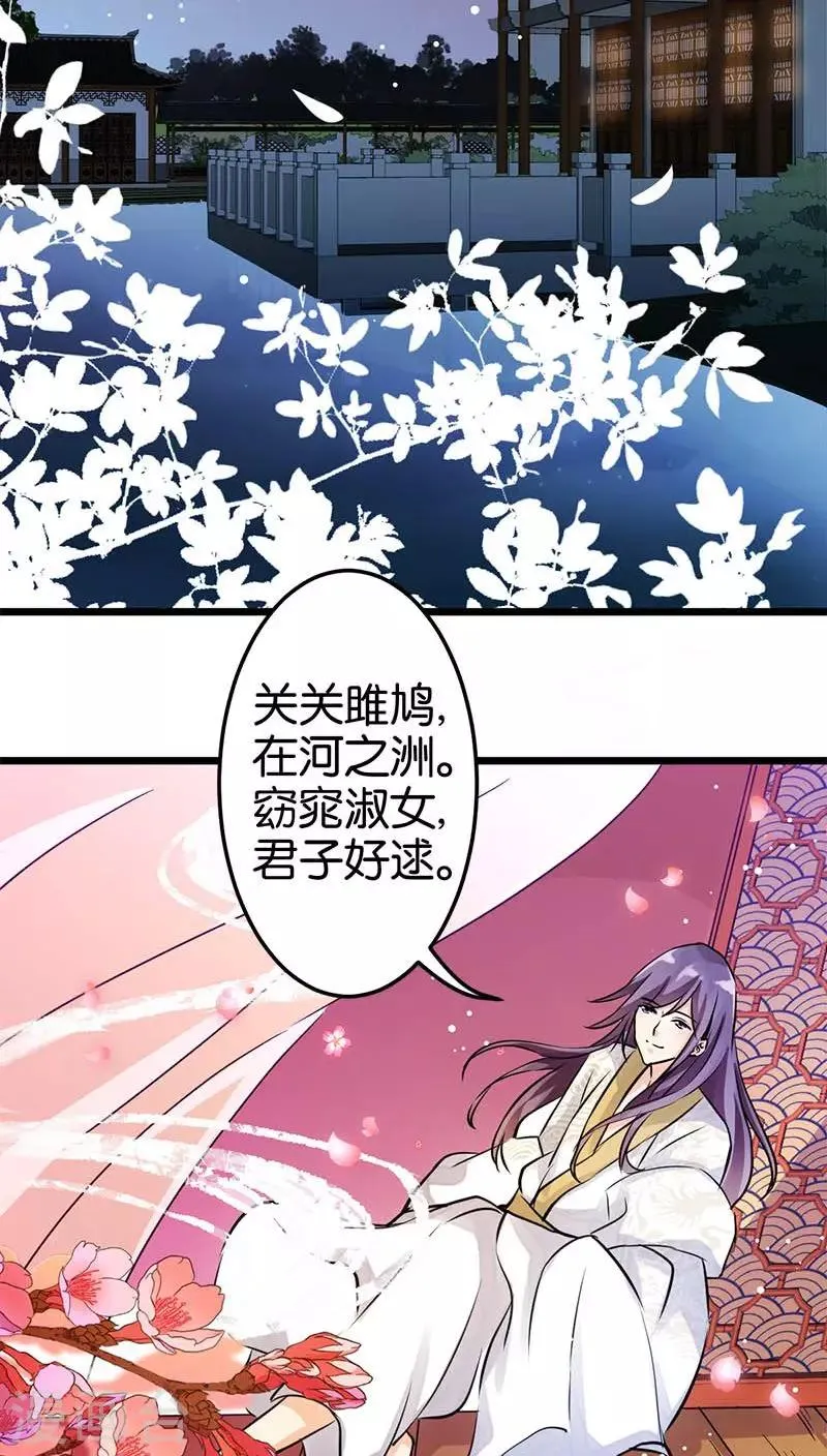 第29话 第18页