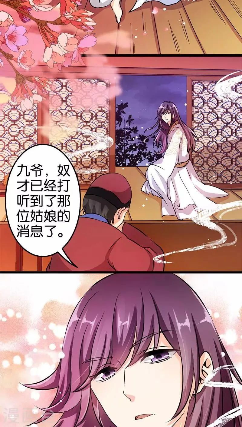 第29话 第19页