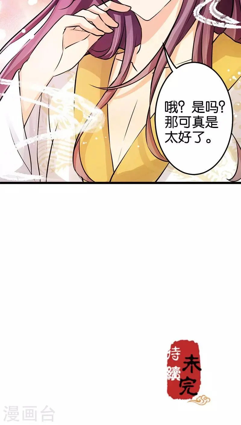 第29话 第20页