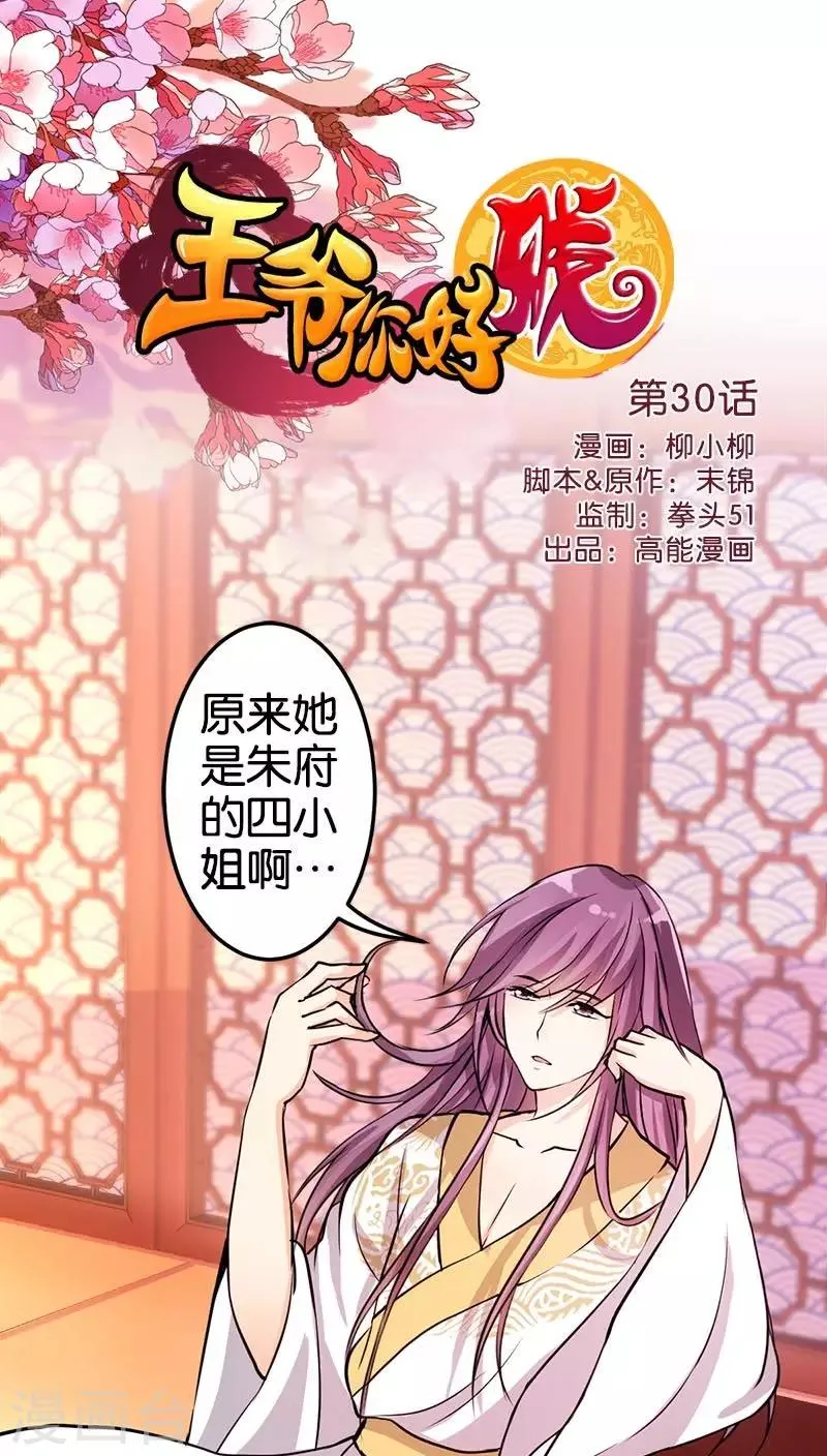 第30话 第1页