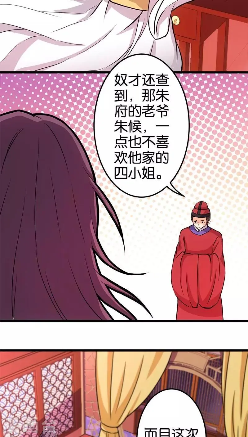 第30话 第2页