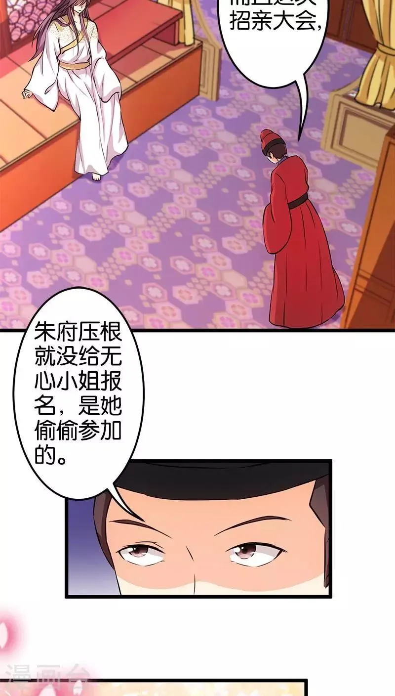 第30话 第3页